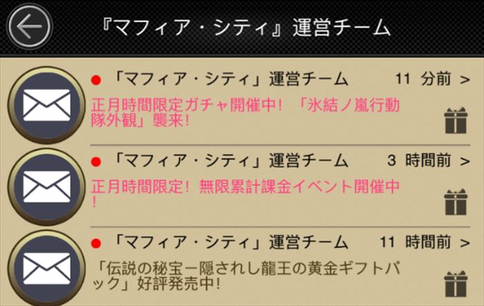 マフィアシティ 裏技 小技3つのマル秘テクニックの紹介 マフィアシティ攻略まとめ 総攻略ゲーム