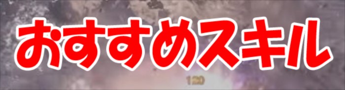 モンハンワールド攻略 爆破属性の効果は すべての発動武器一覧 モンハンワールド Mhw 攻略wiki 総攻略ゲーム