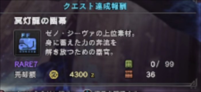 モンハンワールド攻略 冥灯龍の幽幕の入手法は すべての入手ポイント一覧 モンハンワールド Mhw 攻略wiki 総攻略ゲーム