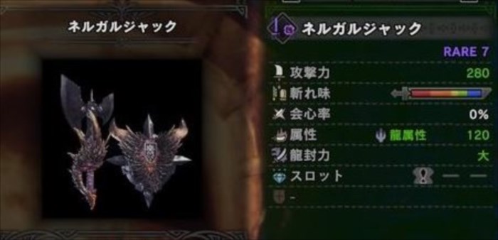 モンハンワールド攻略 龍属性の効果は すべての発動装備武器一覧 モンハンワールド Mhw 攻略wiki 総攻略ゲーム