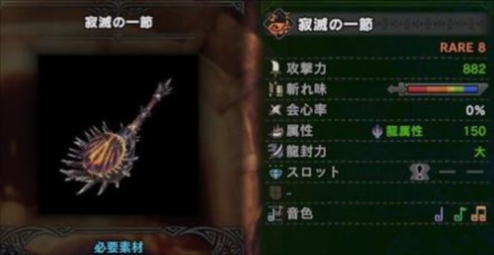 モンハンワールド攻略 龍属性の効果は すべての発動装備武器一覧 モンハンワールド Mhw 攻略wiki 総攻略ゲーム