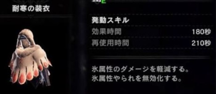 モンハンワールド攻略 特殊装具とは すべての入手方法と効果まとめ モンハンワールド Mhw 攻略wiki 総攻略ゲーム