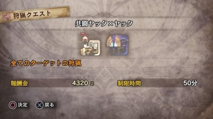 Mhw 配信バウンティが最速で終わる場所 4 更新 モンハンワールド Mhw 攻略wiki 総攻略ゲーム