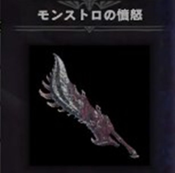 モンハンワールド攻略 大剣の最強武器は おすすめベスト3武器一覧 モンハンワールド Mhw 攻略wiki 総攻略ゲーム