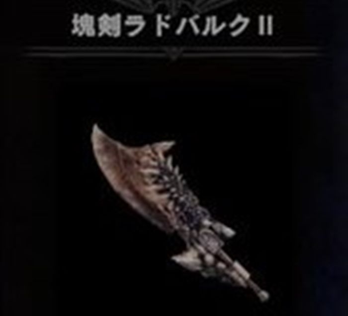 モンハンワールド攻略 大剣の最強武器は おすすめベスト3武器一覧 モンハンワールド Mhw 攻略wiki 総攻略ゲーム