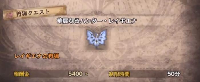 モンハンワールド レイギエナ攻略の4つの秘策 初心者必見の倒し方 モンハンワールド Mhw 攻略wiki 総攻略ゲーム