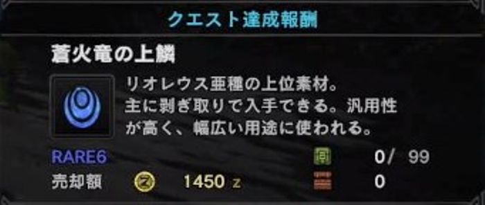 モンハンワールド攻略 リオレウス亜種の攻略法は 簡単に倒す2つのポイント モンハンワールド Mhw 攻略wiki 総攻略ゲーム