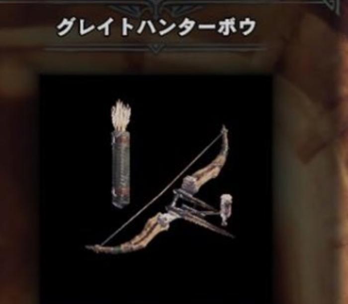 モンハンワールド 弓の最強武器7選 おすすめテンプレ装備 モンハンワールド Mhw 攻略wiki 総攻略ゲーム