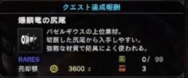 モンハンワールド攻略 爆鱗竜の尻尾の入手法は すべての入手ポイント一覧 モンハンワールド Mhw 攻略wiki 総攻略ゲーム