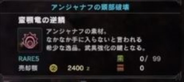 モンハンワールド攻略 蛮顎竜の逆鱗の入手法は すべての入手ポイント一覧 モンハンワールド Mhw 攻略wiki 総攻略ゲーム