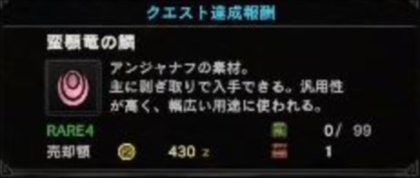 モンハンワールド攻略 蛮顎竜の鱗の入手法は すべての入手ポイント一覧 モンハンワールド Mhw 攻略wiki 総攻略ゲーム