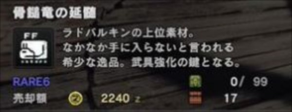 モンハンワールド攻略 骨鎚竜の延髄の入手法は 効率的に集めるポイント モンハンワールド Mhw 攻略wiki 総攻略ゲーム