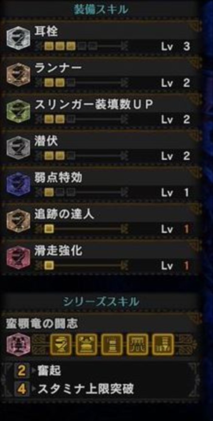 モンハンワールド攻略 アーロイ装備のスキルは すべての必要素材まとめ モンハンワールド Mhw 攻略wiki 総攻略ゲーム