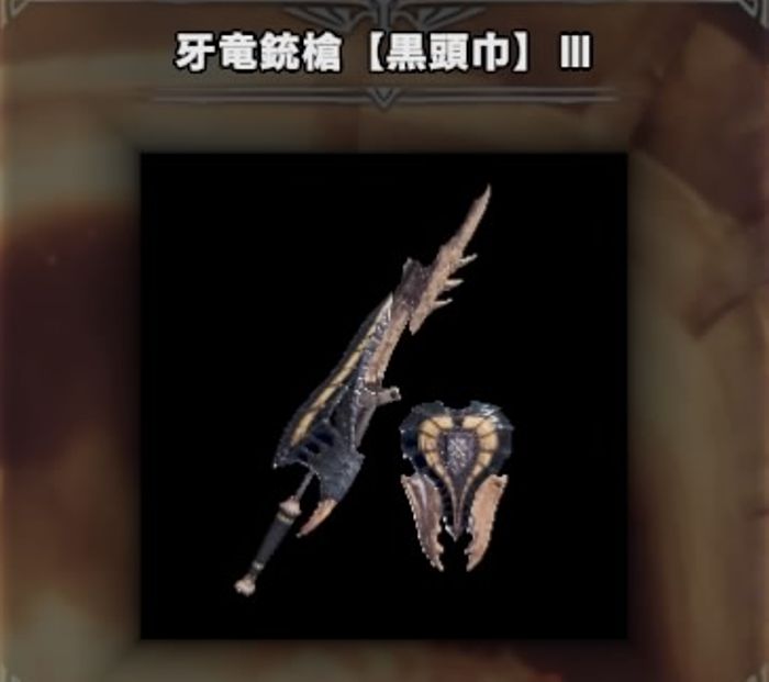 モンハンワールド攻略 ガンランス最強武器は Top３おすすめ武器一覧 モンハンワールド Mhw 攻略wiki 総攻略ゲーム