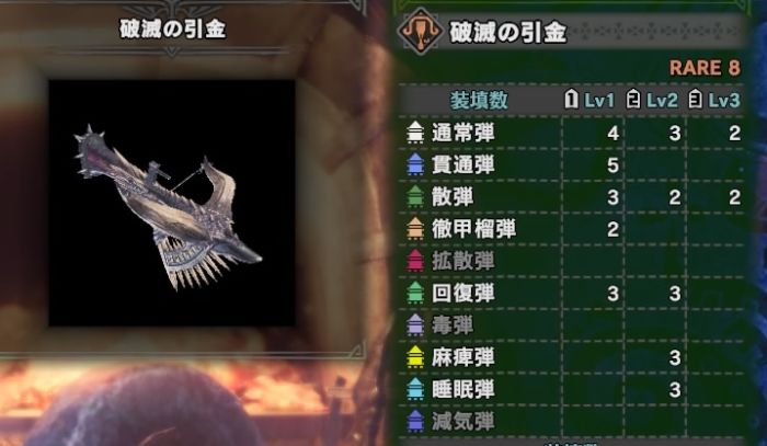 モンハンワールド攻略 ライトボウガンの最強武器は Top２おすすめ武器一覧 モンハンワールド Mhw 攻略wiki 総攻略ゲーム