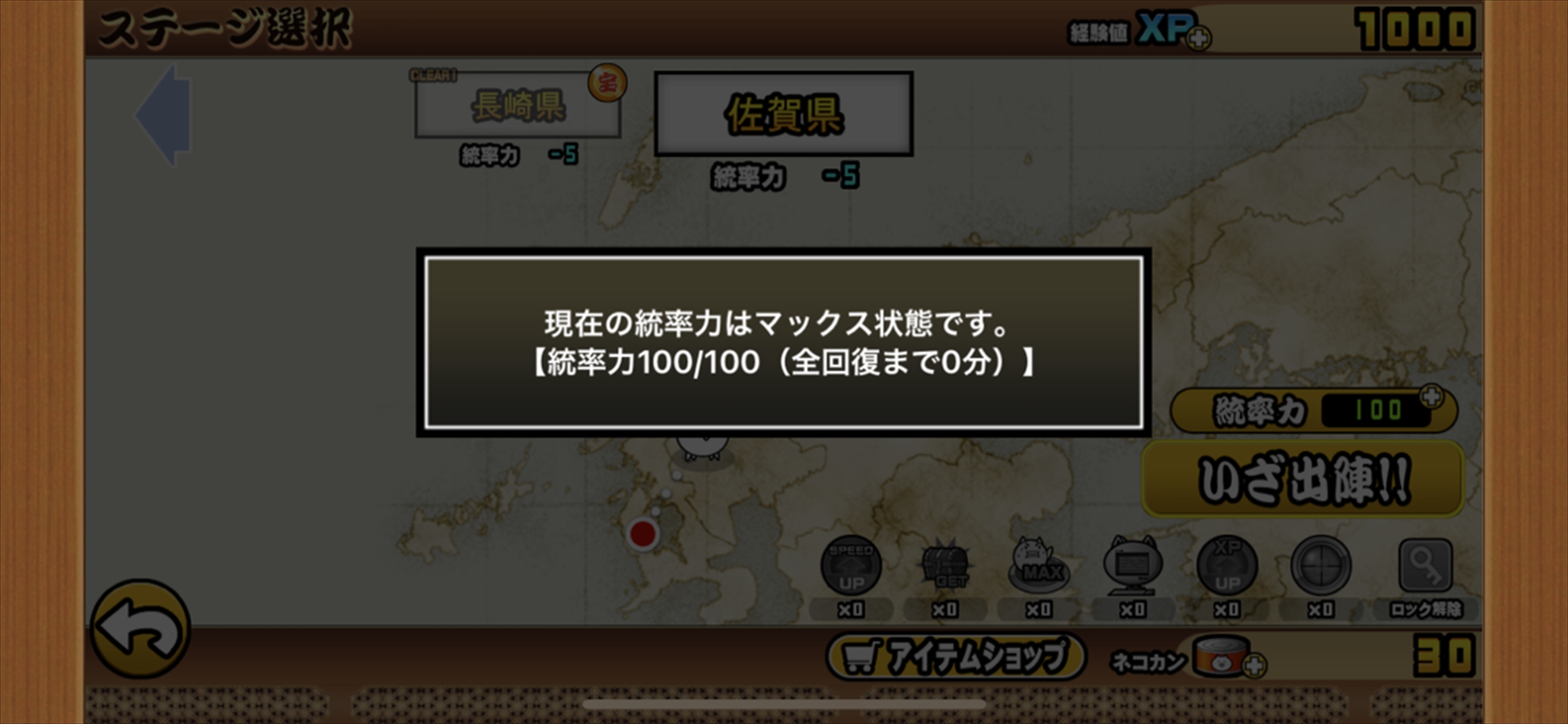 にゃんこ大戦争 課金方法徹底解説 おすすめの課金タイミングはここだ 世界のgameニュース