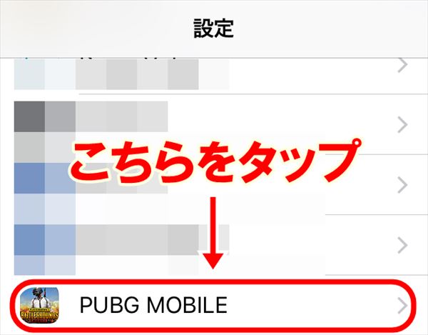 Pubgモバイル ボイスチャット設定には要注意 完全解説ガイド 総攻略ゲーム