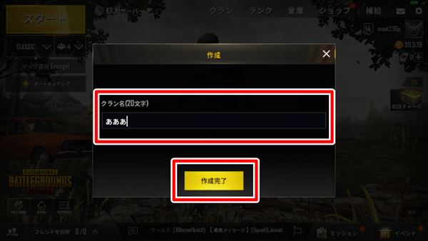 Pubg モバイル クラン管理 最高の壁紙のアイデアdahd