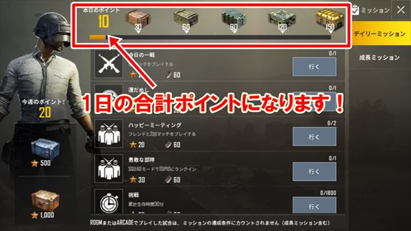 Pubgモバイル ミッションで報酬をゲットせよ 知らないと損だぞ 総攻略ゲーム