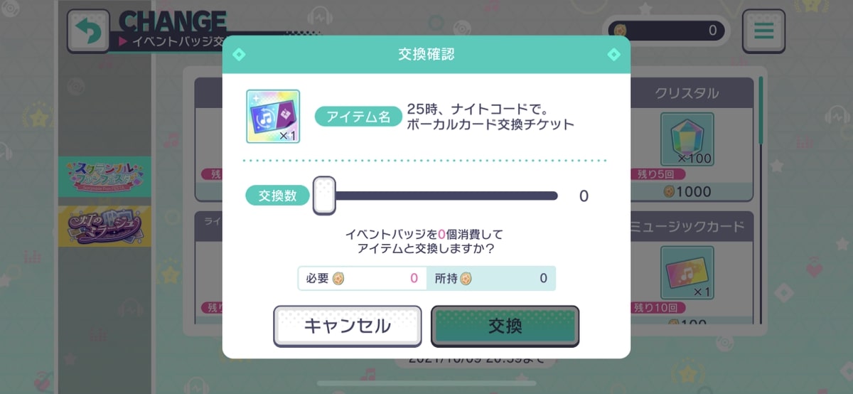 判定に違和感を感じる