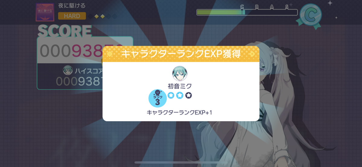 キャラクターランクも上げることができる