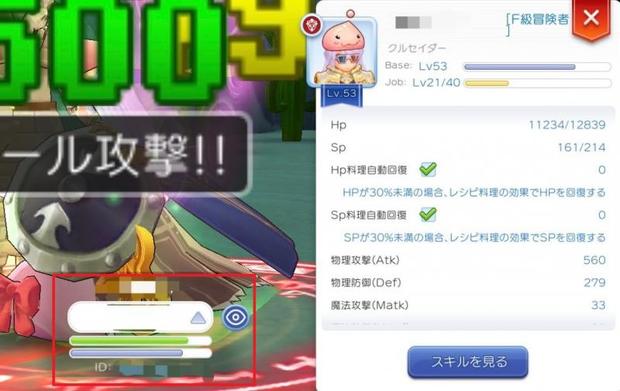 ラグマス プレイヤーidの確認方法 知らない方は要チェック ラグナロクマスターズ 総攻略ゲーム