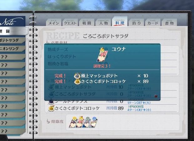 閃の軌跡3 独自料理を作れるキャラ一覧 閃の軌跡3攻略wiki 総攻略ゲーム