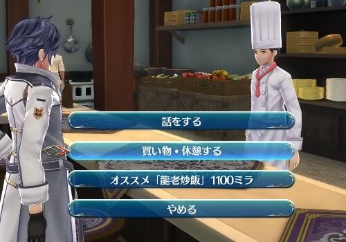 閃の軌跡3 独自料理の作り方は レシピはどうやって入手する 閃の軌跡3攻略wiki 総攻略ゲーム