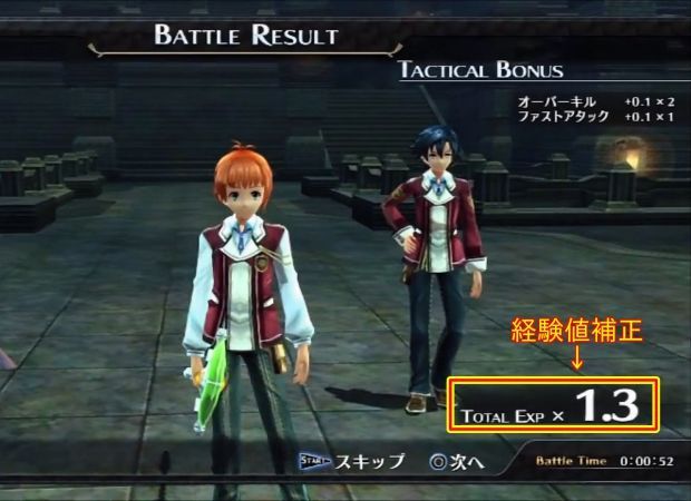 閃の軌跡3 レベル上げ経験値効率の良い場所 閃の軌跡3攻略wiki 総攻略ゲーム