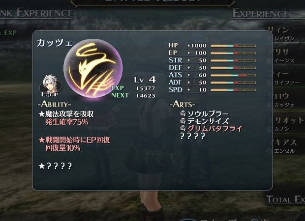 閃の軌跡3 マスタークオーツ 時 一覧 入手方法 閃の軌跡3攻略wiki 総攻略ゲーム