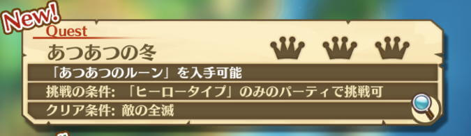 白猫 あつあつのルーンが効率的に集まるno 1のやり方 白猫プロジェクト攻略wiki 総攻略ゲーム