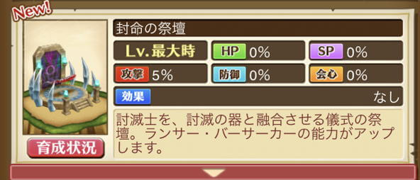 白猫 封命のルーンを効率良く稼ぐ方法 周回no 1スポット 白猫プロジェクト攻略wiki 総攻略ゲーム