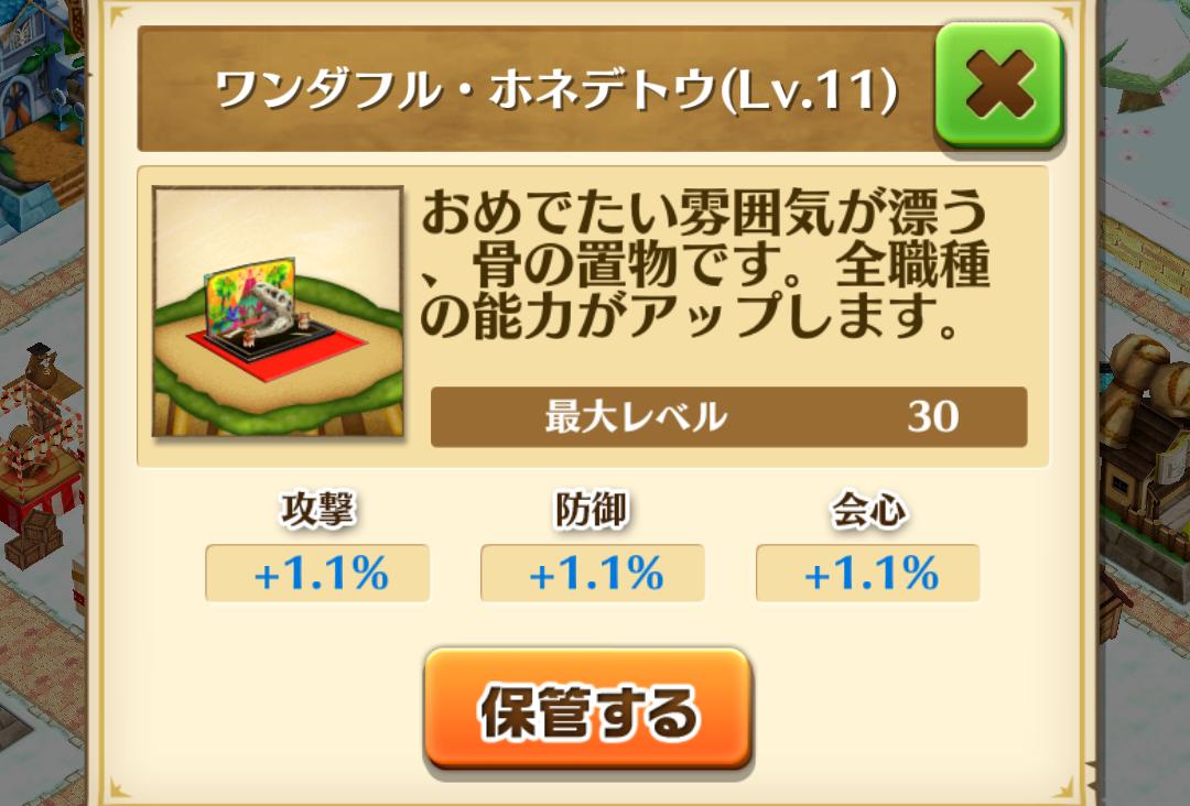 白猫 お正月だよダイナソー の攻略方法は 正月18を簡単に進める方法 白猫プロジェクト攻略wiki 総攻略ゲーム