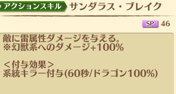 白猫 幻獣特攻のキャラ 武器は すべてのキラー持ち一覧 白猫プロジェクト攻略wiki 総攻略ゲーム