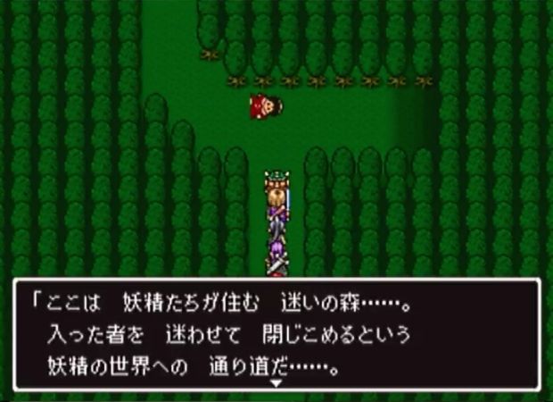 ドラクエ11 時渡りの迷宮 迷いの森 の攻略 ドラクエ11総攻略