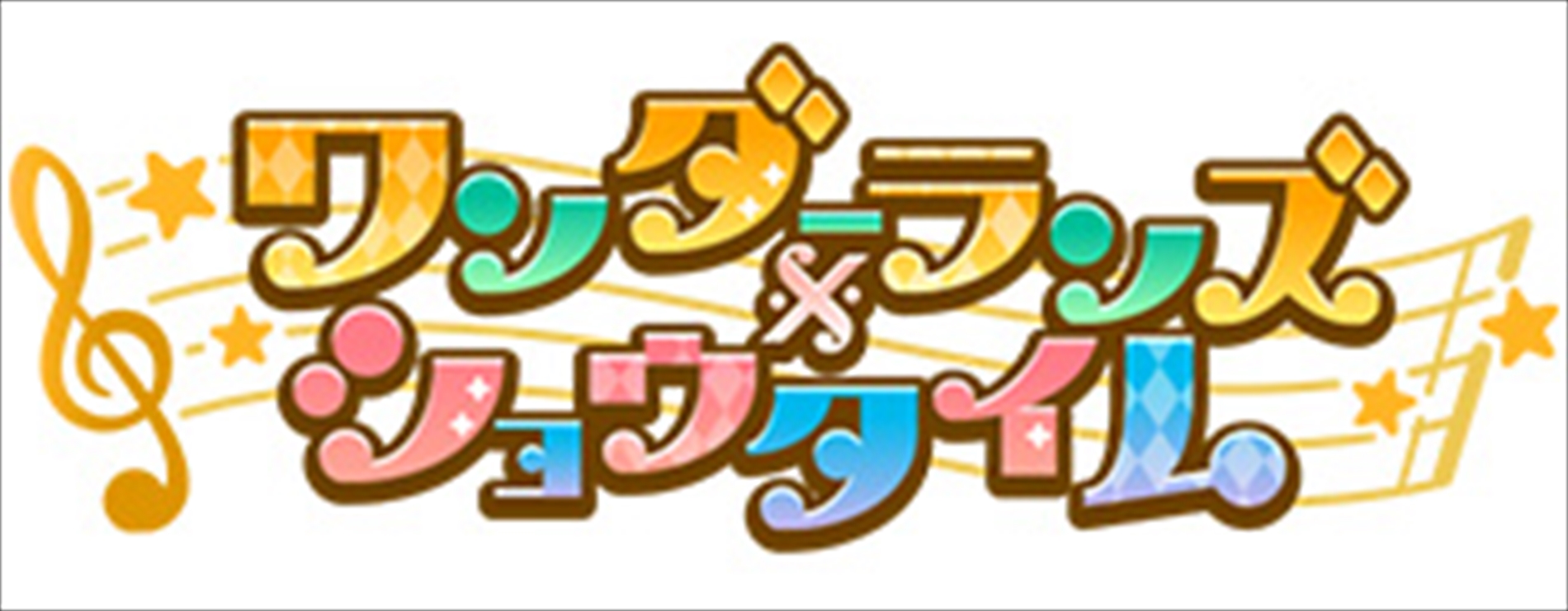 プロセカ アルバムの予約や発売日はいつ アルバム情報まとめ プロジェクトセカイ 総攻略ゲーム