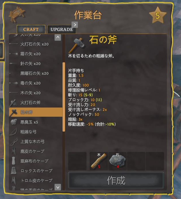 Valheim 装備性能の見方解説 バイオーム別おすすめ紹介 Valheim ヴァルヘイム 攻略徹底wiki 総攻略ゲーム