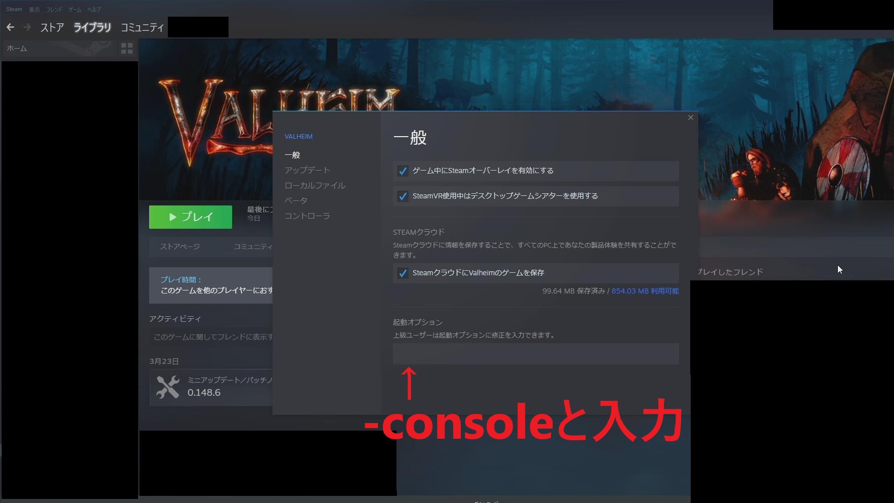 Valheim チートコード一覧 使い方解説 Valheim ヴァルヘイム 攻略徹底wiki 総攻略ゲーム