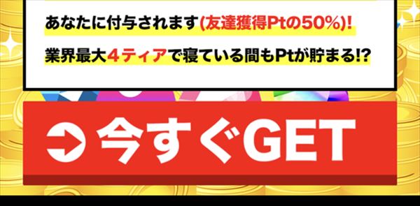 ウイイレアプリ21 Myclubコインを無課金でも貯めれる裏技方法 総攻略ゲーム