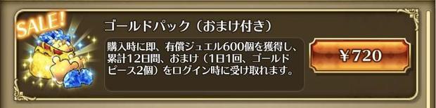 ロマサガリユニバース 課金したい人は知らないと損 得するマル秘課金方法 ロマサガrs 総攻略ゲーム