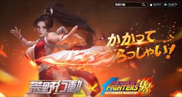 荒野行動】KOFコラボ第3弾限定スキン全部解説！得するパック 