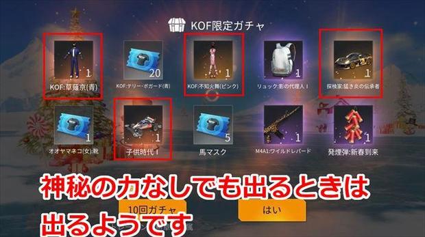 荒野行動 神秘の力とは 出現確率アップはするのか Knives Out 総攻略ゲーム