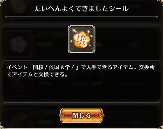 ロマサガrs たいへんよくできましたシールの効率の良い周回おすすめキャラ ロマサガrs 総攻略ゲーム