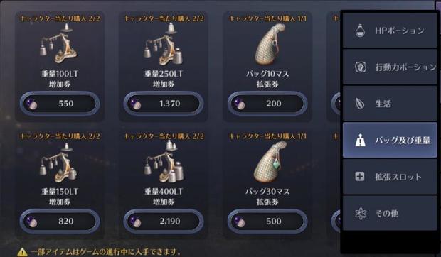 黒い砂漠モバイル 課金のおすすめの使い方や出来ること完全ガイド 総攻略ゲーム