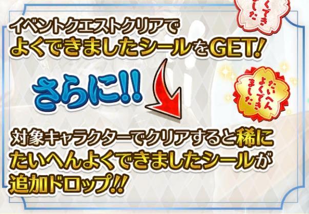 ロマサガrs たいへんよくできましたシールの効率の良い周回おすすめキャラ ロマサガrs 総攻略ゲーム