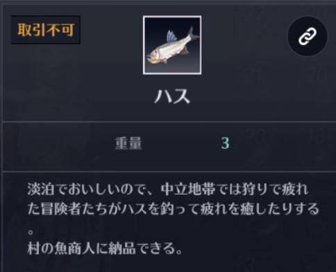 黒い砂漠モバイル ハスが釣れるエリアや場所一覧 総攻略ゲーム