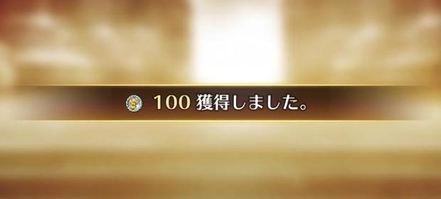 ロマサガリユニバース ガチャメダルの入手方法と要注意点 ロマサガrs 総攻略ゲーム