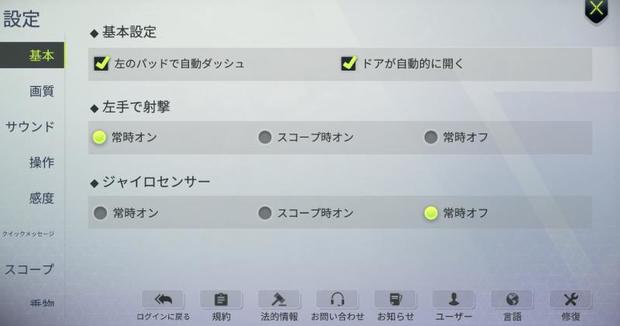 サイバーハンター おすすめの設定方法 勝つためのコツはココにアリ 総攻略ゲーム