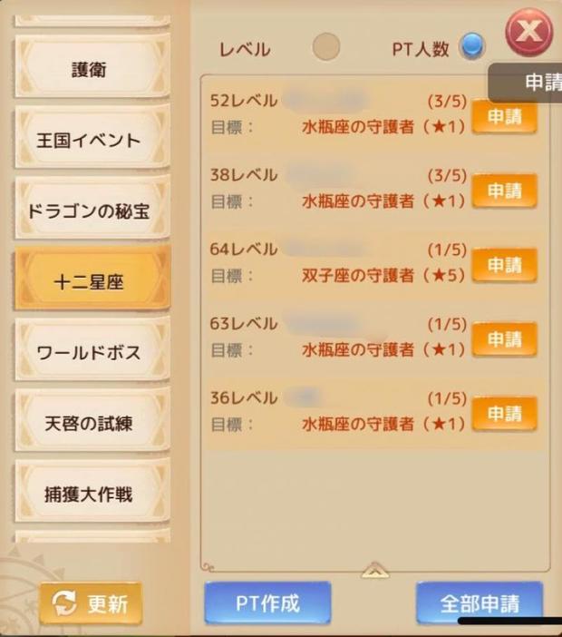 アッシュテイル 12星座攻略の3つの必勝ポイント 勝てるコツはコレだ 総攻略ゲーム