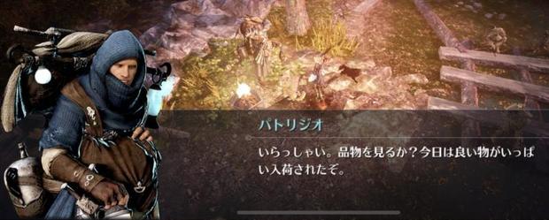 黒い砂漠モバイル 謎の商人 パトリジオ の出現場所や使い方ガイド 総攻略ゲーム